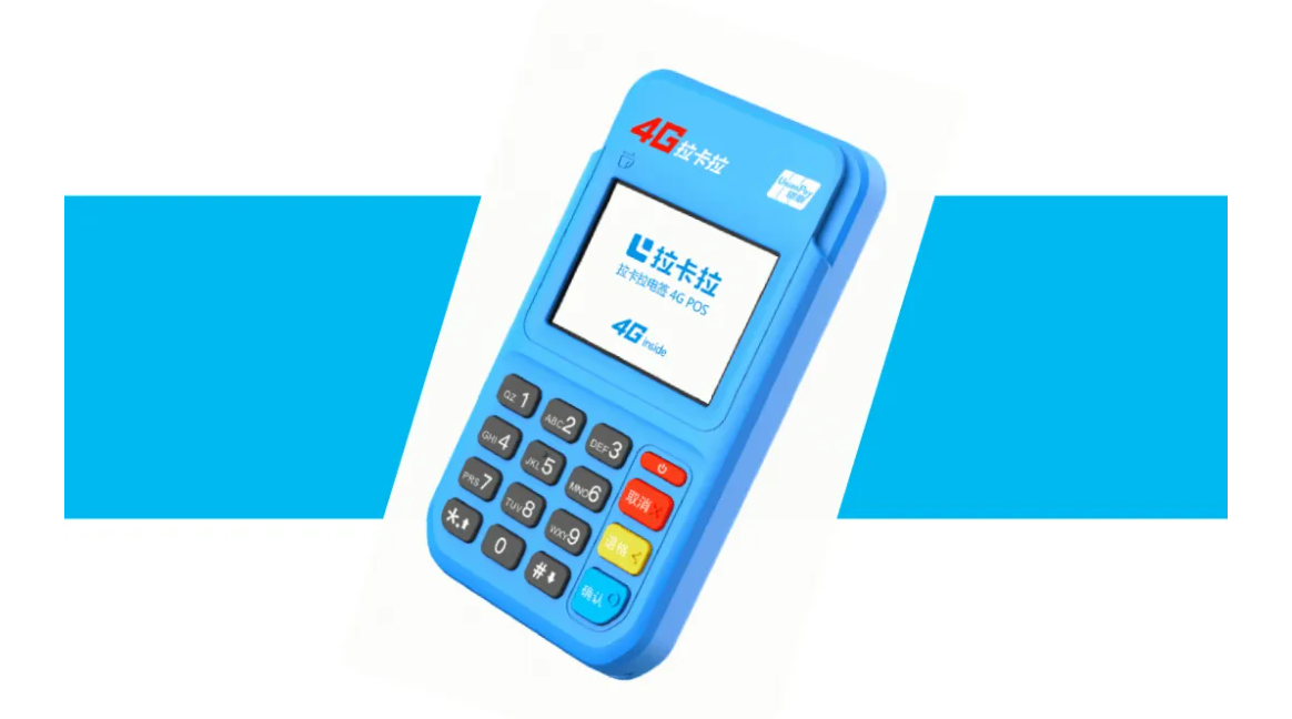 公司运用拉卡拉 POS 机的数据分析