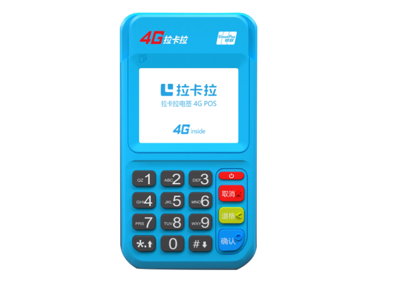 拉卡拉 POS 机申请的注意事项
